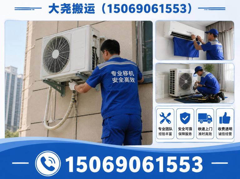 钢城区大尧搬运展示图