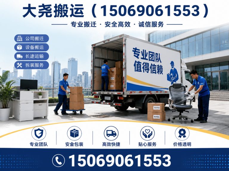 钢城区长途搬家展示图